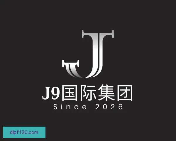 了解J9国际集团